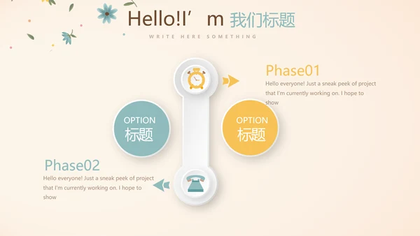 小碎花母婴童装年年终总结动态PPT