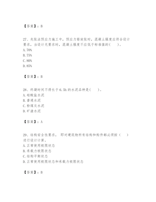 2024年一级建造师之一建建筑工程实务题库附答案【综合卷】.docx