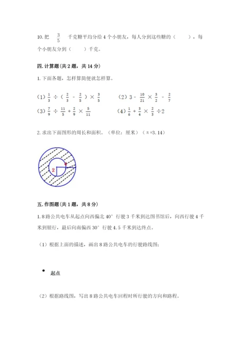 2022六年级上册数学期末测试卷（培优a卷）.docx