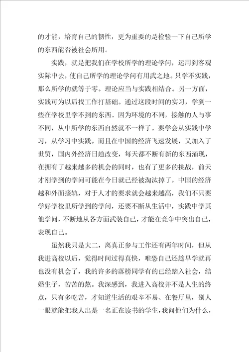 2022学生的实习报告范文合集五篇1