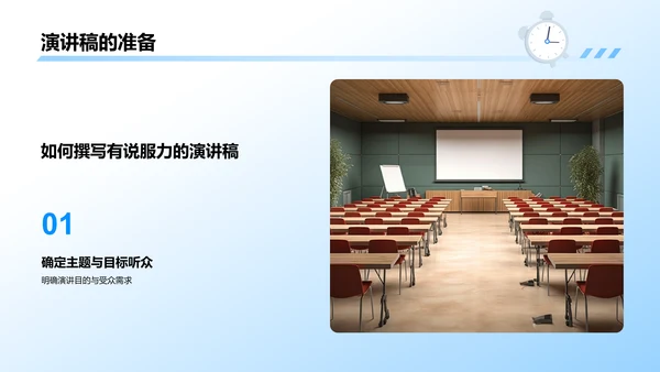 蓝色插画风学生会竞选PPT模板