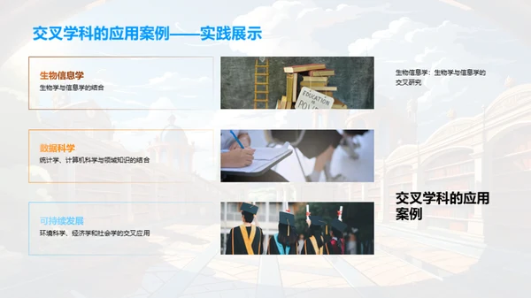 探索大学新教育