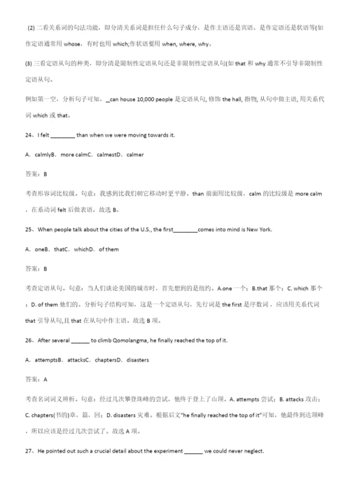 2023年人教版高中英语必修一Unit4NaturalDisasters基础知识手册.docx