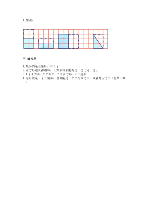 苏教版一年级下册数学第二单元 认识图形（二） 测试卷（精品）word版.docx