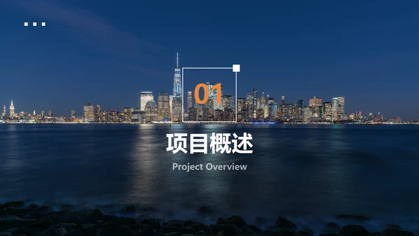 蓝白色商务风地产暖场活动方案