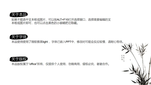 中国风水墨山水毛笔书法天地通用PPT模板