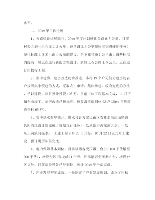 精编之全市脱贫攻坚工作总结报告范文.docx