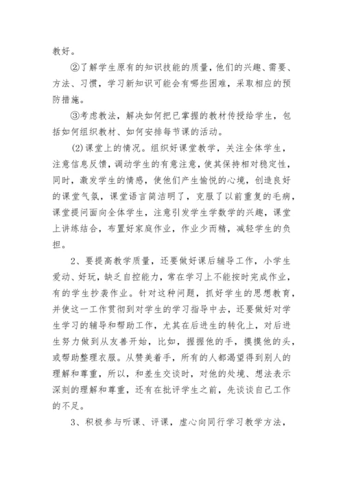 教师个人年度工作总结2023年.docx