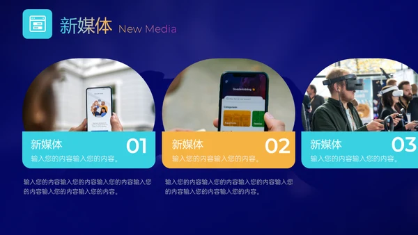 新媒体营销方案品牌宣传通用PPT模板