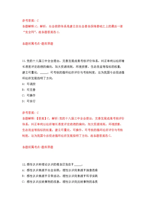 2022年04月2022中国华信统计师事务所有限公司公开招聘应届毕业生2人公开练习模拟卷（第7次）