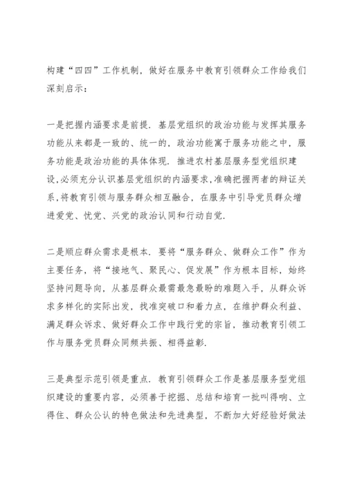 创新党内政治生活模式范文集合（五）.docx