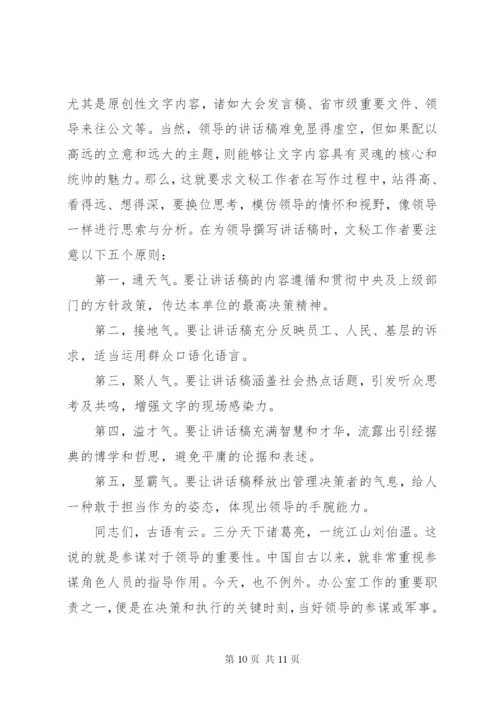办公室工作经验交流讲话材料范文两篇.docx