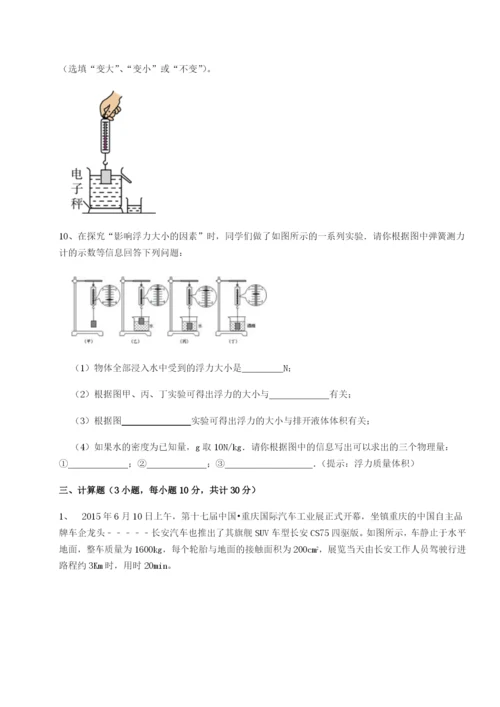 滚动提升练习山西太原市外国语学校物理八年级下册期末考试同步练习试题（含详细解析）.docx