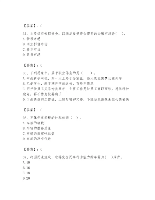 2023年河南省初极经济师题库附答案ab卷