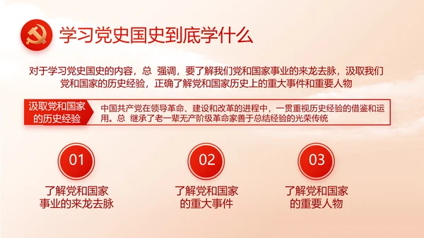 党支部党员选举换届大会工作总结PPT