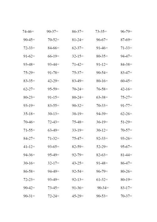 一年级100以内进位加法和退位减法练习题.docx