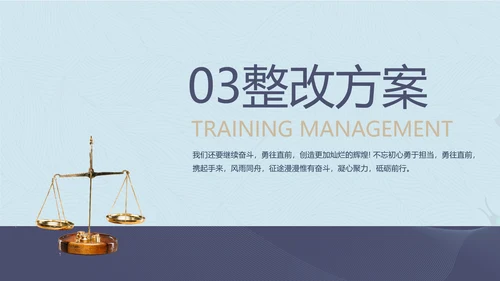 法律讲座宣传动态PPT模板