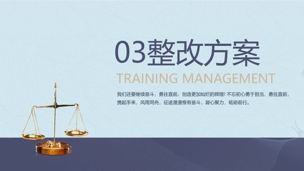 法律讲座宣传动态PPT模板