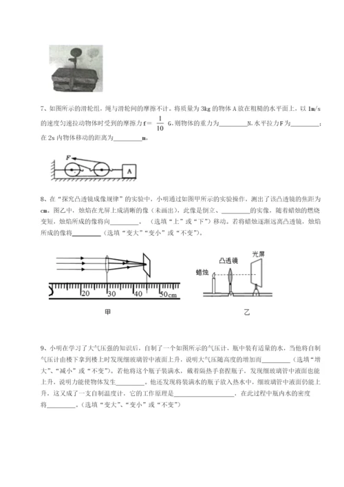 基础强化山西太原市育英中学物理八年级下册期末考试专题练习试题（解析版）.docx