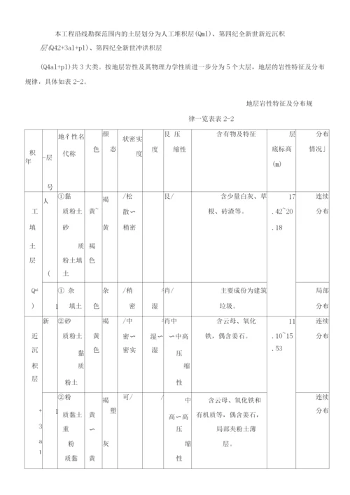 土方开挖与基坑支护施工方案(1).docx