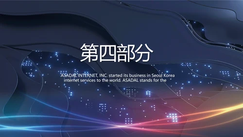 蓝色科技笔记本电脑数码动态ppt