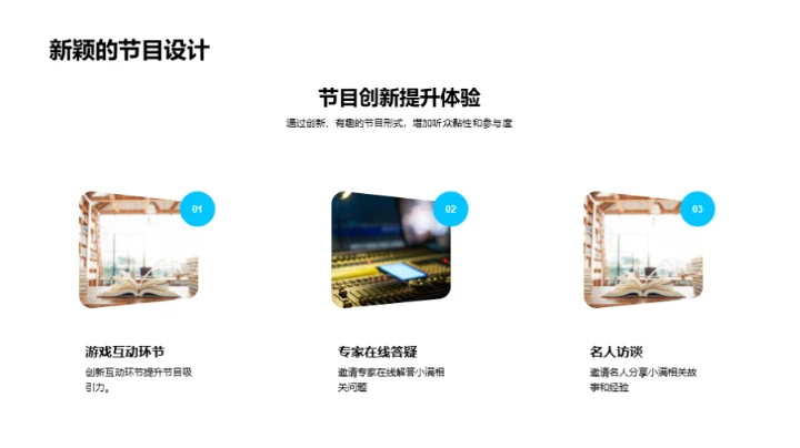 小满电台语音艺术