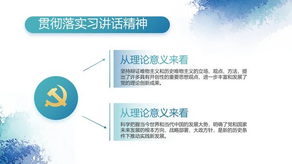 极简大气党风廉政建设工作总结PPT