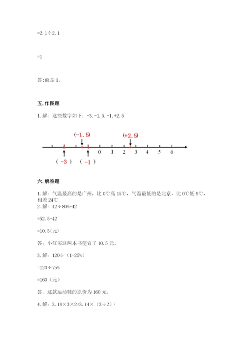 冀教版小学六年级下册数学期末综合素养测试卷及完整答案【有一套】.docx