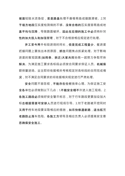 工程会议纪要