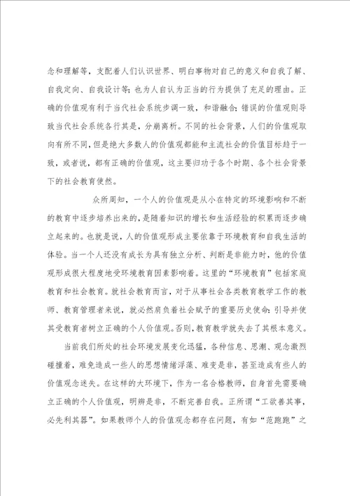 师德师风演讲稿全国师德演讲稿一等奖