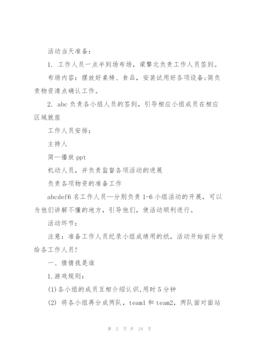 建团100周年系列活动策划方案.docx