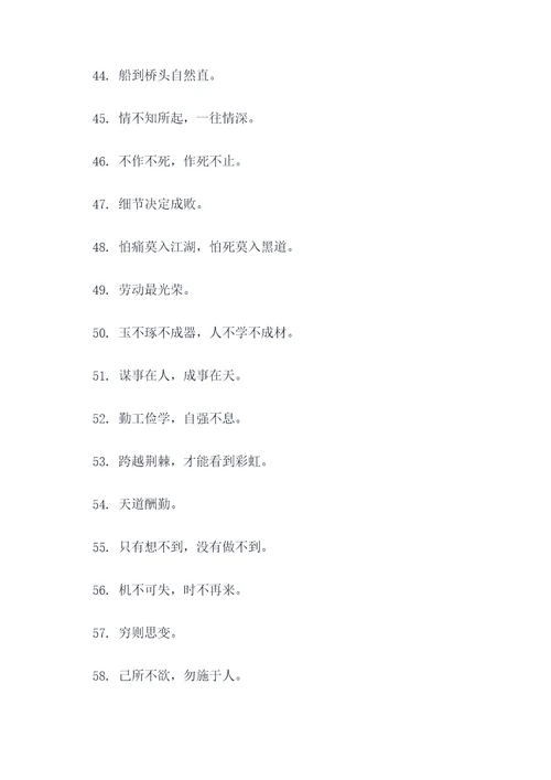 关于母语的俗语和谚语