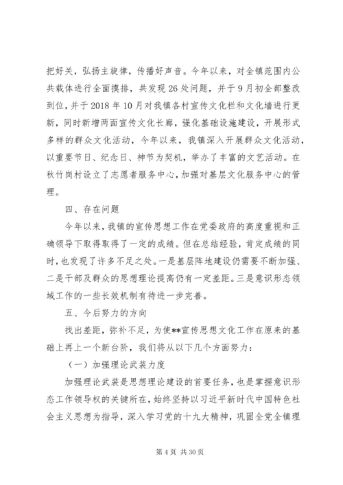 机关单位XX年意识形态工作总结情况报告六篇.docx