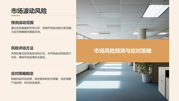 橙色商务风通用行业季度总结汇报PPT模板