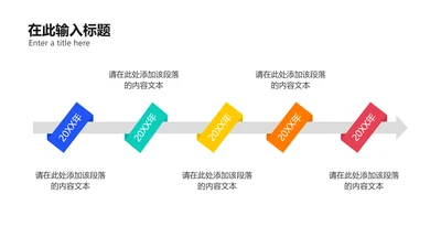 简约创意流程5项PPT内容页