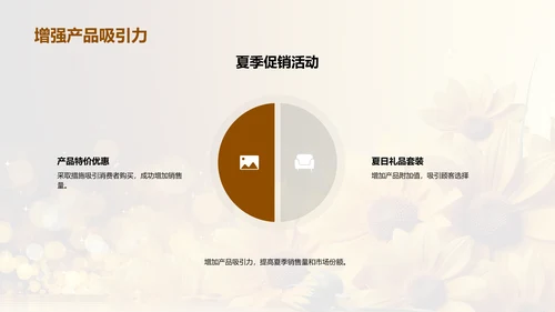 小暑商机，策略新篇