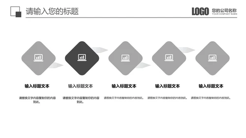 黑色商务汇报总结通用PPT模板