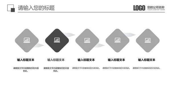 黑色商务汇报总结通用PPT模板