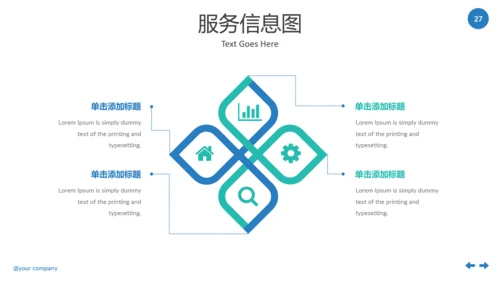 现代干净简洁设计公司简介商务PPT模板