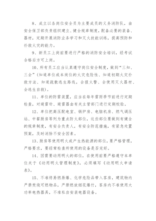 废品回收安全管理制度.docx