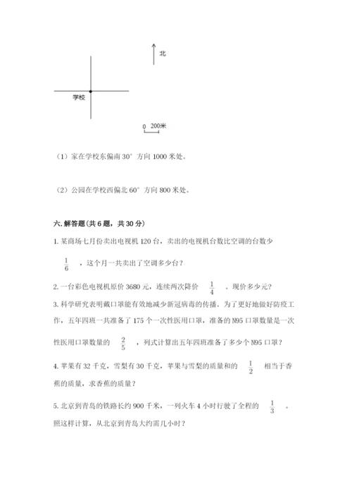 人教版六年级上册数学期中考试试卷必考题.docx