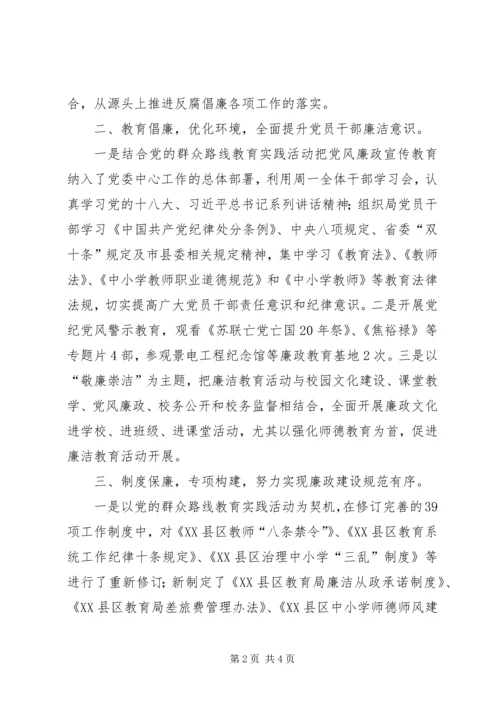 教育党委访谈稿件.docx