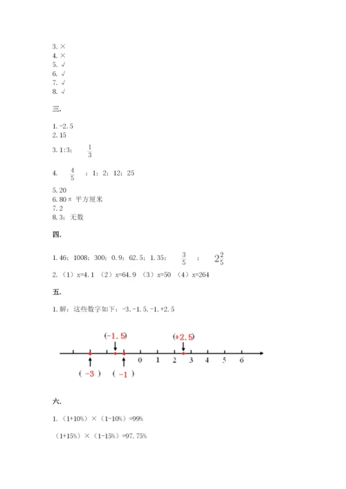 浙江省【小升初】2023年小升初数学试卷及参考答案【最新】.docx