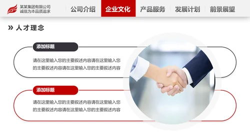 2020欧美风商务企业简介产品宣传公司介绍PPT