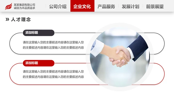 2020欧美风商务企业简介产品宣传公司介绍PPT