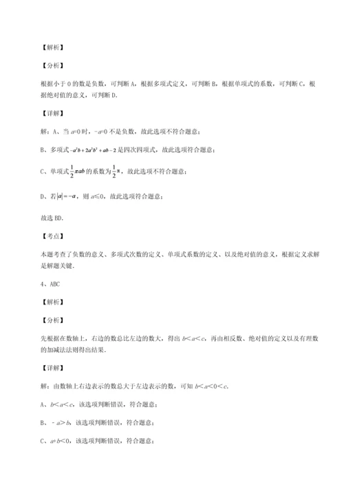 2022-2023学年北师大版七年级数学上册期末测评试题 A卷（详解版）.docx