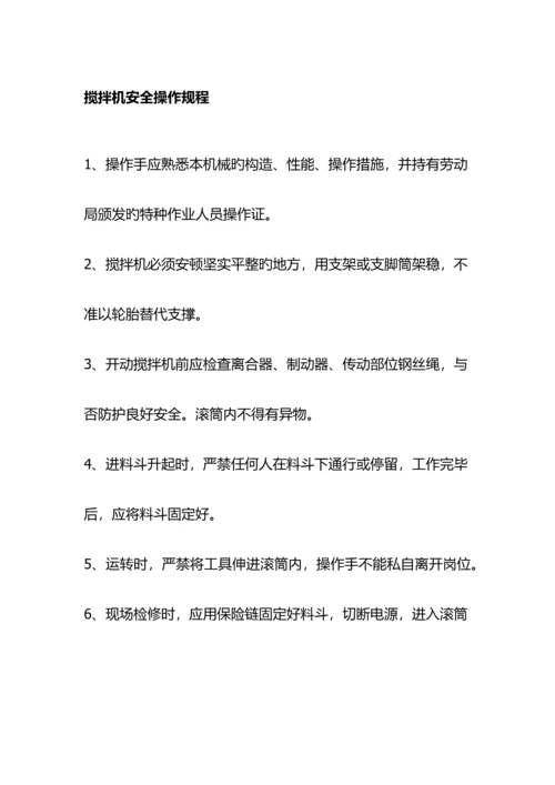 小水库安全技术操作规程.docx