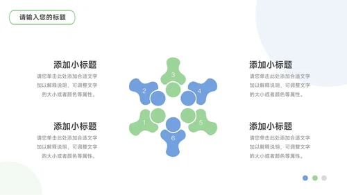 蓝色企业建筑商务公司宣传策划PPT模板