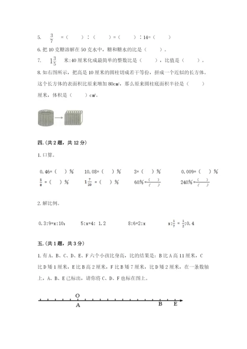 青岛版六年级数学下册期末测试题精品【考试直接用】.docx