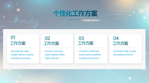 医院医疗生物科技公司工作总结PPT